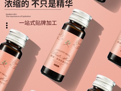 燕窝胶原蛋白肽口服液 瓶装口服液饮品生产代加工厂家图2