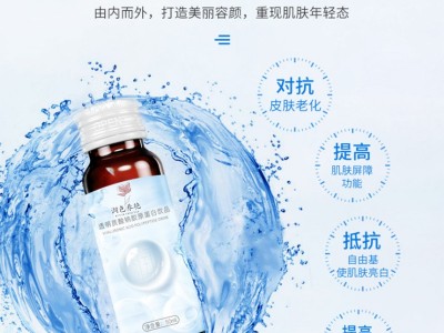 透明质酸钠胶原蛋白饮 瓶装口服液饮品贴牌代加工图3