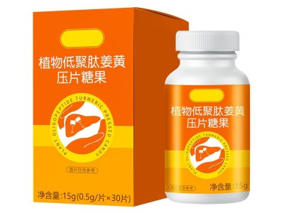 植物低聚肽压片糖果 姜黄低聚肽片剂生产厂家图2