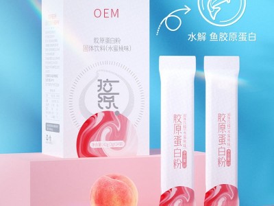 胶原蛋白粉 固体冲饮OEM定制代加工 胶原蛋白饮品贴牌图3