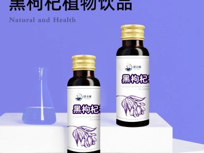 黑枸杞植物饮 蓝莓果汁饮品OEM定制贴牌 蓝莓汁代加工厂家图2