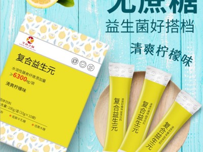 复合益生菌粉 固体粉剂冲饮OEM定制代加工 固体冲饮贴牌厂家图3