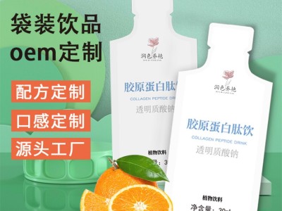 胶原蛋白饮 透明质酸钠饮OEM定制代加工 袋装饮料贴牌定制图2
