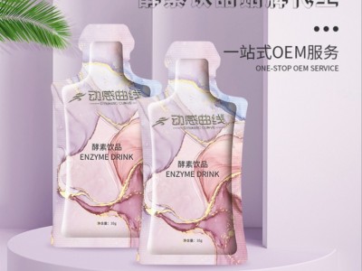 袋装酵素饮 酵素果汁饮品定制代加工 OEM贴牌加工工厂图2