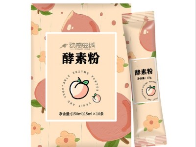 酵素粉 果蔬酵素粉剂产品定制贴牌 酵素粉OEM定制代加工图2