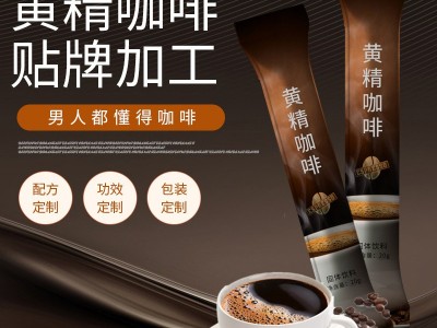 划分玫瑰饮 固体粉剂冲饮OEM定制加工 粉剂产品贴牌图2