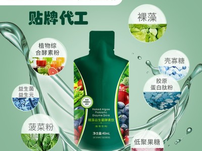 裸藻益生菌酵素饮 袋装酵素饮贴牌生产厂家 OEM定制生产加工图2