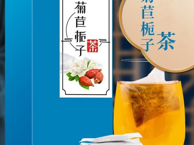 菊苣栀子茶 配方茶定制加工 代用茶生产代加工厂家 OEM定制代加工图2