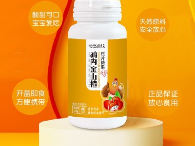 鸡内金药食同源片剂食品OEM定制代加工 压片糖果贴牌定制图2