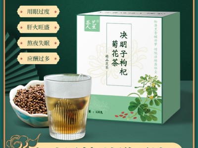 决明子枸杞菊花茶 代用茶OEM定制生产加工厂家 一站式生产代加工图2