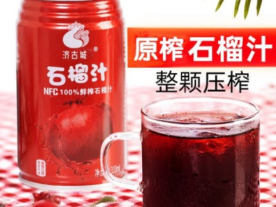 罐装石榴汁易拉罐饮料 果汁饮料OEM定制贴牌  饮料生产代加工工厂图2