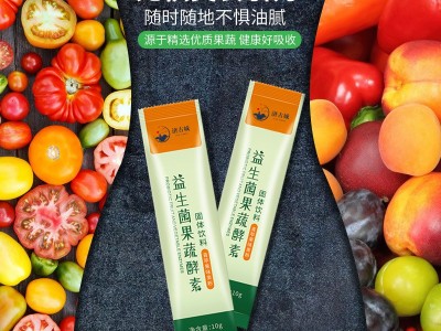 益生菌粉 袋装益生菌固体饮料OEM定制加工 酵素益生菌贴牌图3