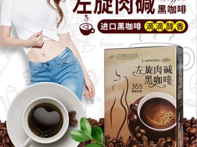 左旋肉碱黑咖啡 网红直播爆款产品OEM定制代加工厂家图3