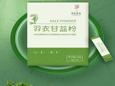 羽衣甘蓝粉 植物固体冲剂OEM定制贴牌加工图2