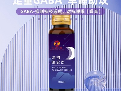油柑晚安饮 口服液饮品OEM定制代加工 网红直播产品定制生产图2