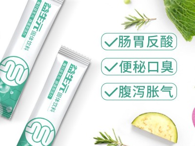 益生元固体饮料 肠道益生菌OEM定制加工 益生菌贴牌定制厂家图2