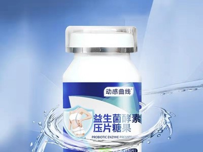 益生菌酵素片 成人压片糖果定制 咀嚼片OEM代加工工厂图2