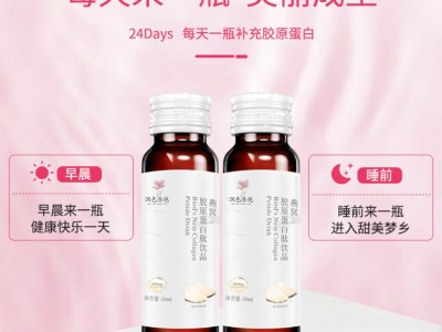 燕窝胶原蛋白肽饮 胶原蛋白口服液OEM定制生产厂家 胶原蛋白口服液贴牌定制加工厂图2