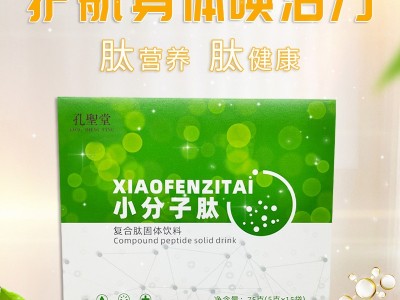 小分子肽固体蛋白冲饮 鱼胶原蛋白肽饮品OEM定制代加工图2