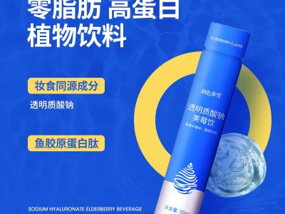 透明质酸钠饮 口服玻尿酸饮品OEM定制生产厂家 一站式生产代加工图2