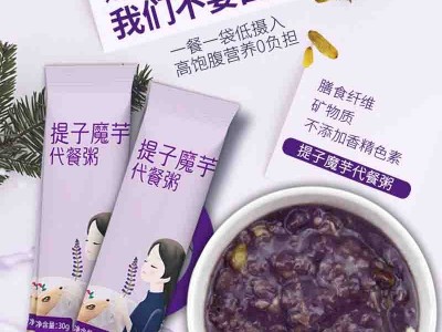 提子魔芋代餐粥 早餐营养粥OEM定制贴牌 代餐粥代加工图2