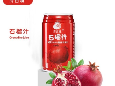 石榴汁饮品OEM定制代加工工厂 罐装饮品OEM定制贴牌厂家图3