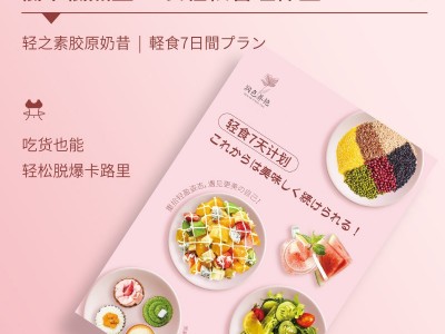 膳食纤维冲饮 五谷膳食纤维粉定制代加工厂家图2