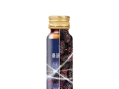 桑葚原浆口服液 瓶装口服液饮品OEM定制生产厂家图2