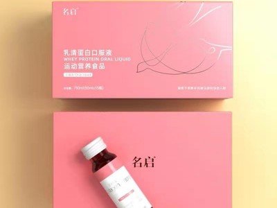 乳清蛋白固体饮料 运动营养食品口服液定制贴牌代加工图2