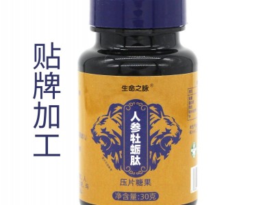 人参牡蛎片 黑松露牡蛎片 压片糖果生产代加工厂家图3