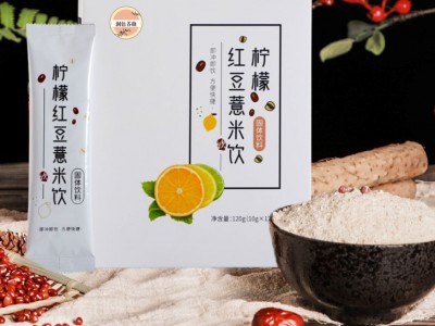 柠檬红豆薏米饮 药食同源食品代加工 粉剂冲饮OEM定制贴牌图2