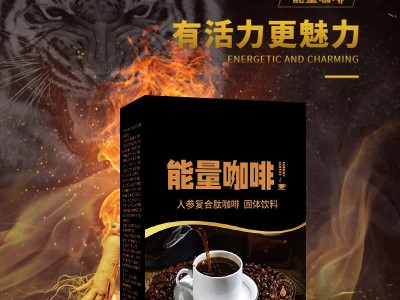 男士能量咖啡 咖啡粉定制贴牌加工 固体冲饮定制代加工图4