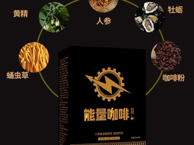 男士能量咖啡 咖啡粉定制贴牌加工 固体冲饮定制代加工图2