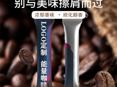 咖啡粉定制贴牌 男士能量咖啡OEM定制代加工 咖啡粉生产加工厂家图2
