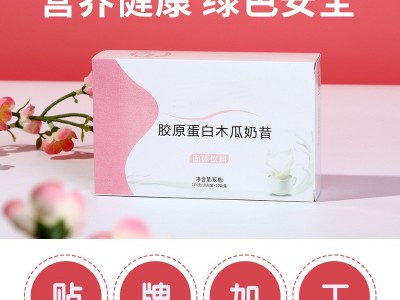 胶原蛋白木瓜奶昔 粉剂产品OEM定制贴牌 奶昔粉生产代加工工厂图2