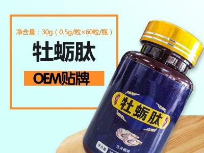 牡蛎片压片糖果 片剂产品OEM定制贴牌加工 一站式生产代加工工厂图2