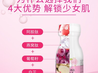 玫瑰燕窝肽片 胶原蛋白片OEM定制代加工 片剂产品贴牌定制图2