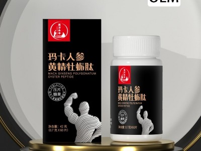 玛卡牡蛎黄精片 男性片剂产品OEM定制代加工 压片糖果生产厂家图2