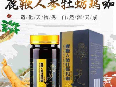 鹿鞭牡蛎肽片 压片糖果OEM定制生产代加工 片剂产品贴牌加工图2
