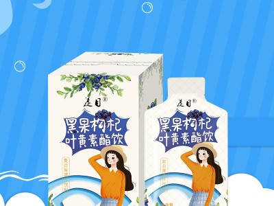 蓝莓酵素液 袋装饮品OEM定制代加工 酵素口服液OEM定制贴牌图2