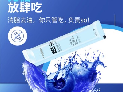 蓝莓益生菌固体饮料 蓝莓酵素OEM定制生产代加工工厂图2