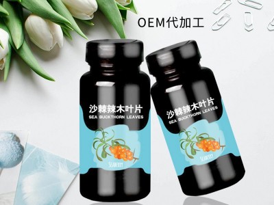 沙棘辣木叶片 植物精华压片糖果定制代加工图2