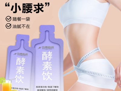 胶原蛋白酵素饮 女性袋装饮品OEM定制生产厂家图2