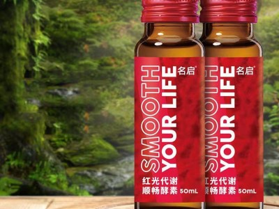 胶原蛋白酵素饮 瓶装口服液饮品生产定制厂家 山东完美图2