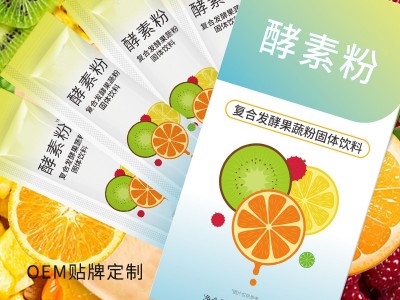 综合果蔬酵素粉 复合果蔬发酵粉OEM定制代加工图2
