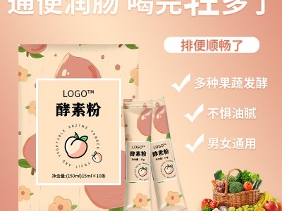 果蔬酵素粉贴牌生产代加工厂家 一站式贴牌定制图3