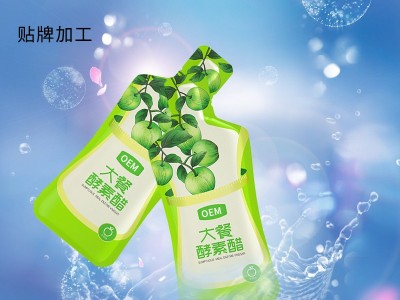 酵素醋袋装饮品 酵素果汁饮品OEM定制生产厂家图3