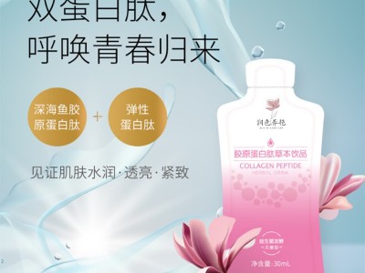 胶原蛋白肽草本植物饮 袋装胶原蛋白饮OEM定制生产厂家图2