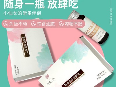 胶原蛋白肽果蔬酵素饮 瓶装口服液饮品OEM定制代加工图2