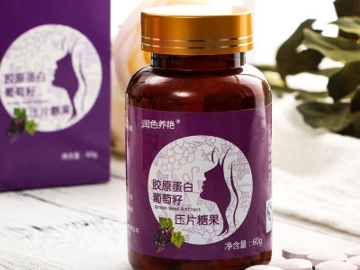 胶原蛋白葡萄籽片 压片糖果生产定制加工 片剂产品贴牌图3